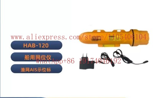 Fishing Net - HAB-120 Marine net positioning instrument, fishing
