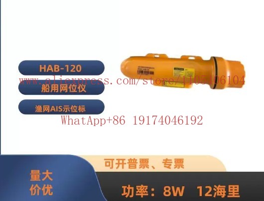 HAB-120 Marine net positioning - đánh giá và giá Fishing Net