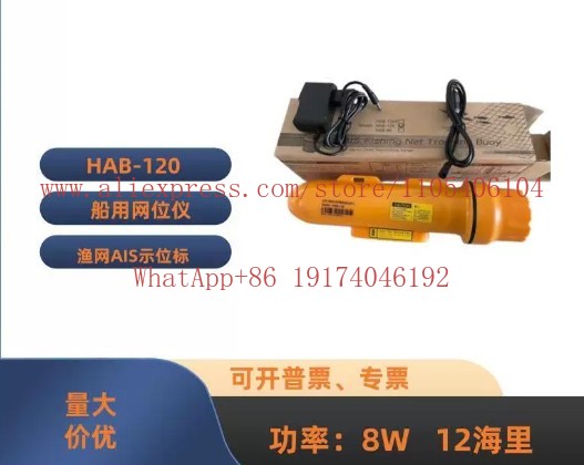 HAB-120 Marine net positioning - đánh giá và giá Fishing Net